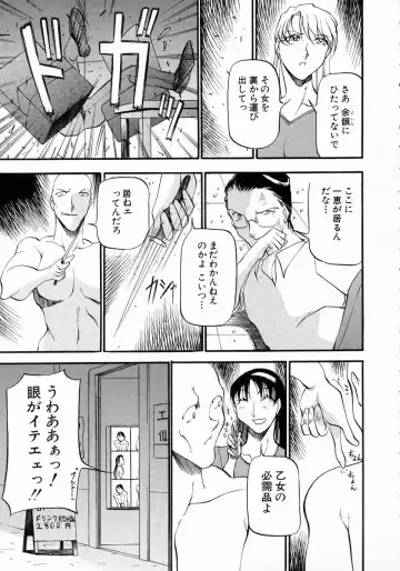 [Azuki Kurenai] Mrs no Kokuhaku - The confession of Mrs Fhentai - Page 164