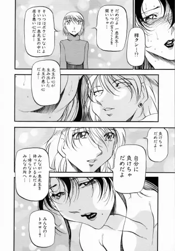 [Azuki Kurenai] Mrs no Kokuhaku - The confession of Mrs Fhentai - Page 179