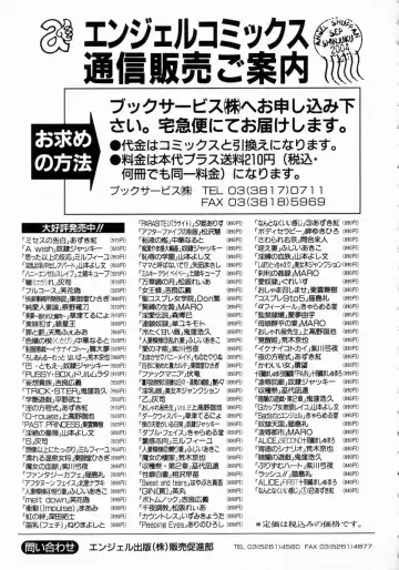 [Azuki Kurenai] Mrs no Kokuhaku - The confession of Mrs Fhentai - Page 190