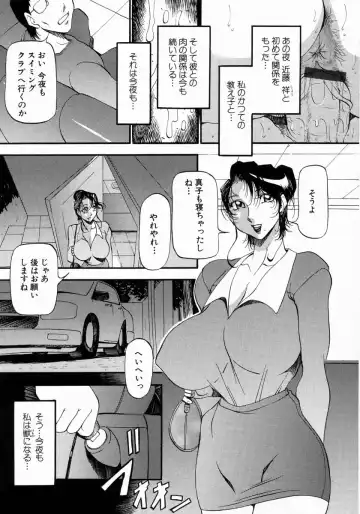 [Azuki Kurenai] Mrs no Kokuhaku - The confession of Mrs Fhentai - Page 32