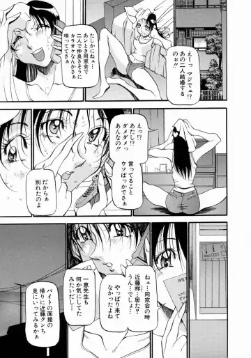 [Azuki Kurenai] Mrs no Kokuhaku - The confession of Mrs Fhentai - Page 68