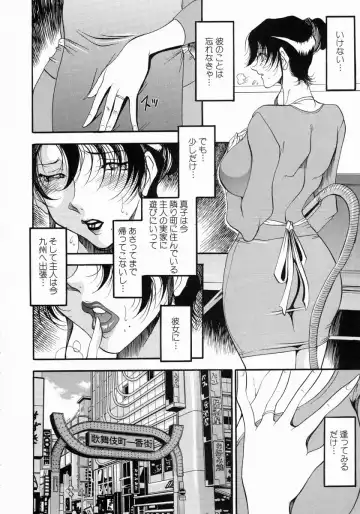 [Azuki Kurenai] Mrs no Kokuhaku - The confession of Mrs Fhentai - Page 97