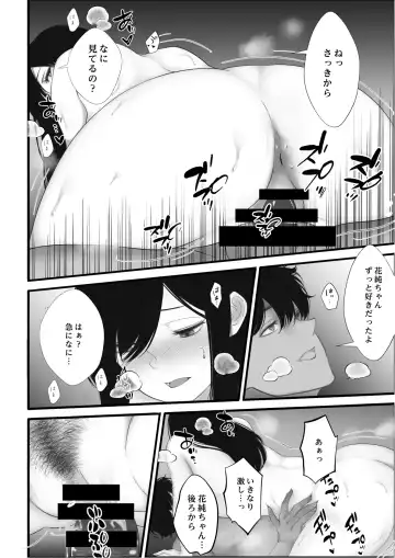 Watashi no Ie Fhentai - Page 15