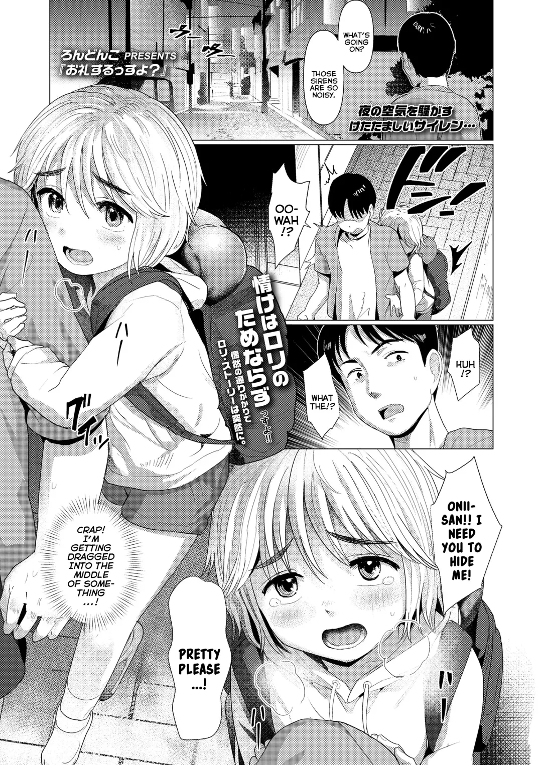 [Rondonko] Orei Surussu yo? | How Shall I Thank You? Fhentai - Page 1