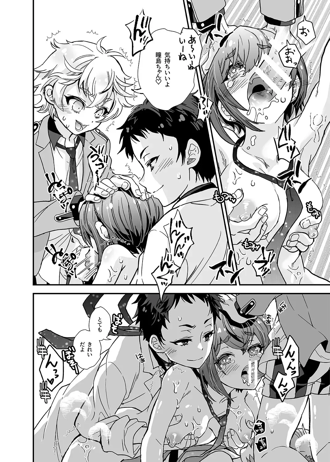 [Suika] Bishoujo wa Bishounen ni Tamesareru Fhentai - Page 10