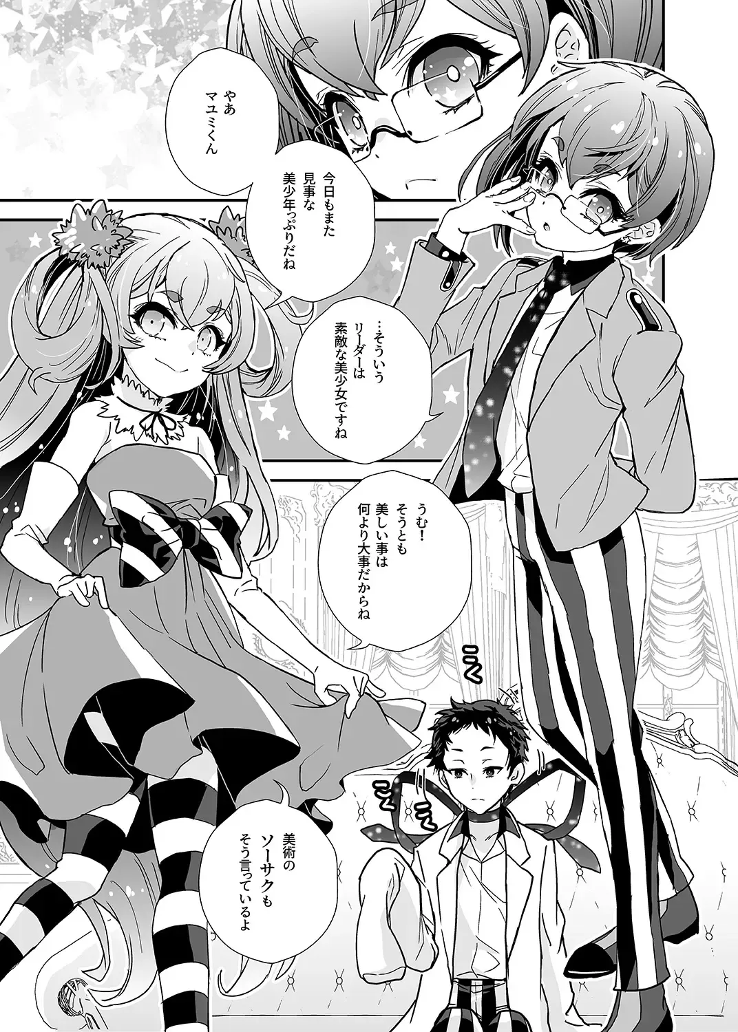 [Suika] Bishoujo wa Bishounen ni Tamesareru Fhentai - Page 5