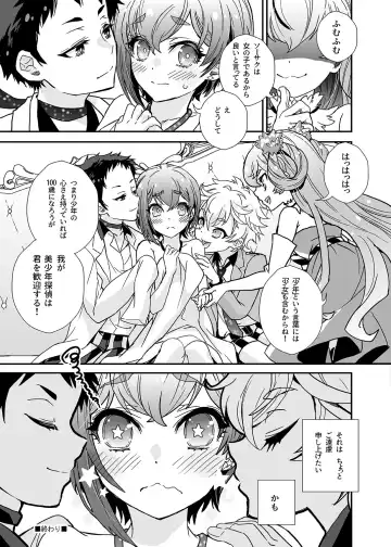 [Suika] Bishoujo wa Bishounen ni Tamesareru Fhentai - Page 13