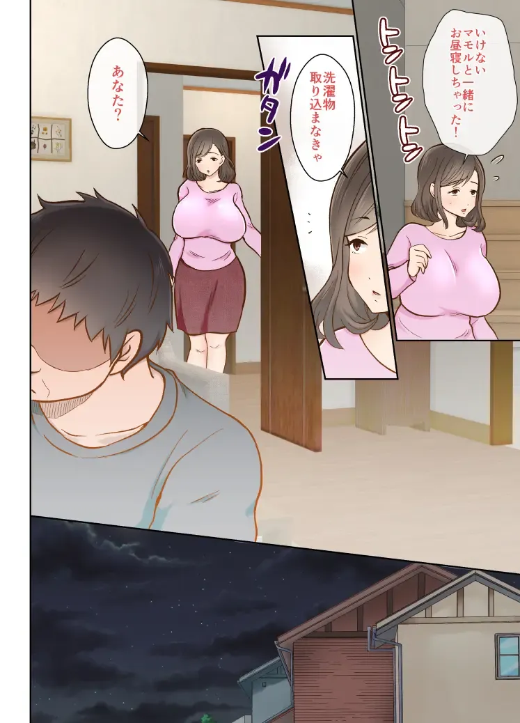 [Taguchi Monyata] Nakatani-san-chi no Saiman Pet Oji-san Fhentai - Page 31