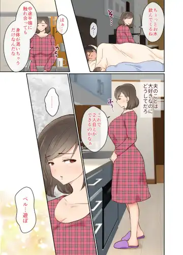[Taguchi Monyata] Nakatani-san-chi no Saiman Pet Oji-san Fhentai - Page 26