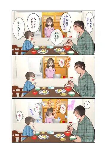 [Taguchi Monyata] Nakatani-san-chi no Saiman Pet Oji-san Fhentai - Page 3