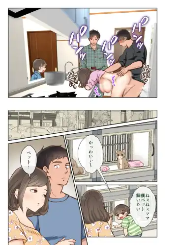 [Taguchi Monyata] Nakatani-san-chi no Saiman Pet Oji-san Fhentai - Page 44