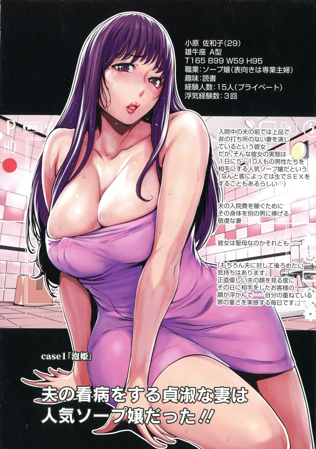 [Linda] Hontono Okusama ~Uwaki Joushuuhan No Tsuma-tachi~ Fhentai - Page 6