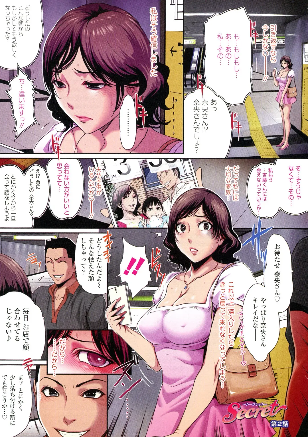 [Linda] Hontono Okusama ~Uwaki Joushuuhan No Tsuma-tachi~ Fhentai - Page 61