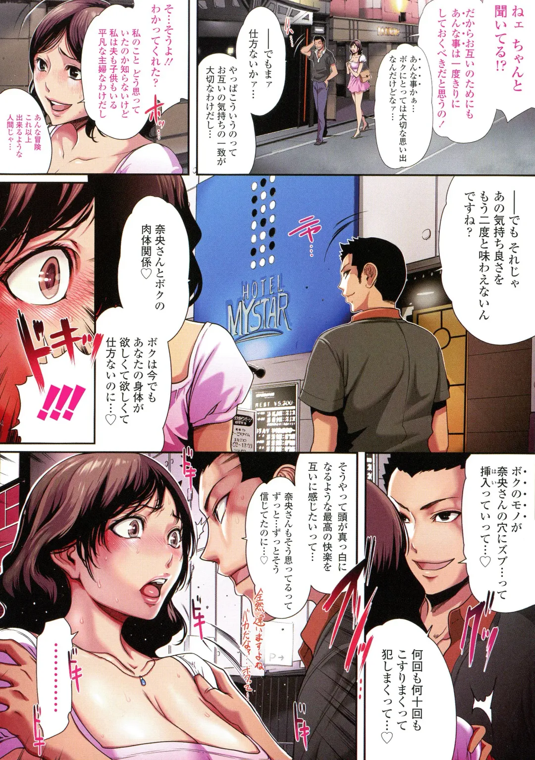 [Linda] Hontono Okusama ~Uwaki Joushuuhan No Tsuma-tachi~ Fhentai - Page 62