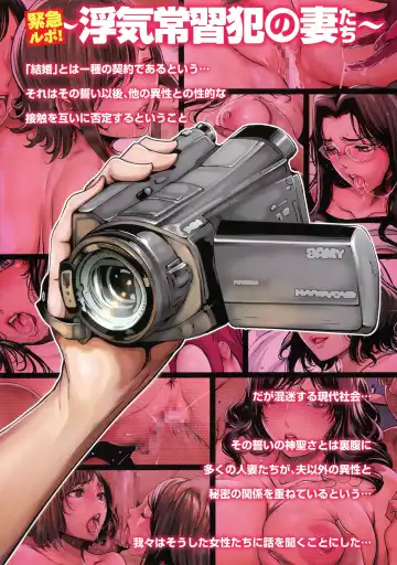 [Linda] Hontono Okusama ~Uwaki Joushuuhan No Tsuma-tachi~ Fhentai - Page 5