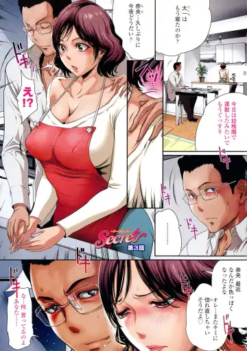 [Linda] Hontono Okusama ~Uwaki Joushuuhan No Tsuma-tachi~ Fhentai - Page 69