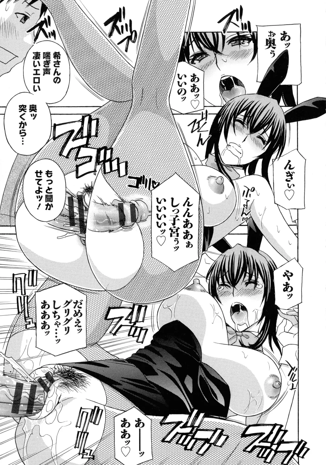 [Drill Murata] Hiniku no Uzuki ga Tomaranai... Fhentai - Page 107