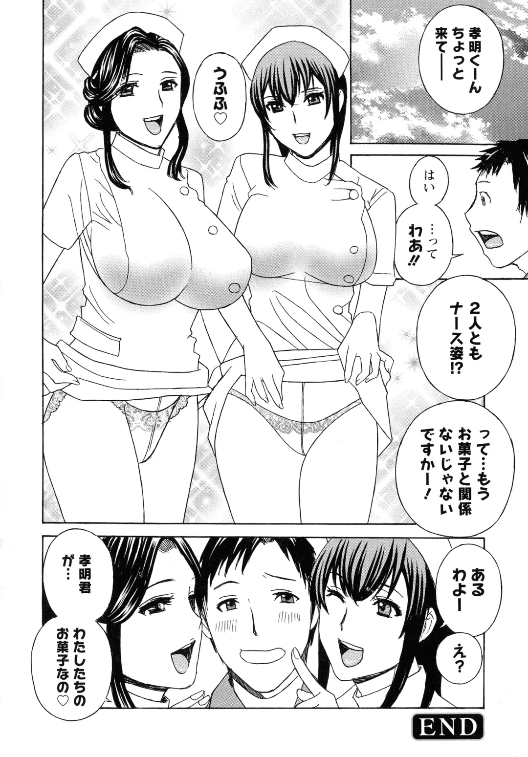 [Drill Murata] Hiniku no Uzuki ga Tomaranai... Fhentai - Page 118