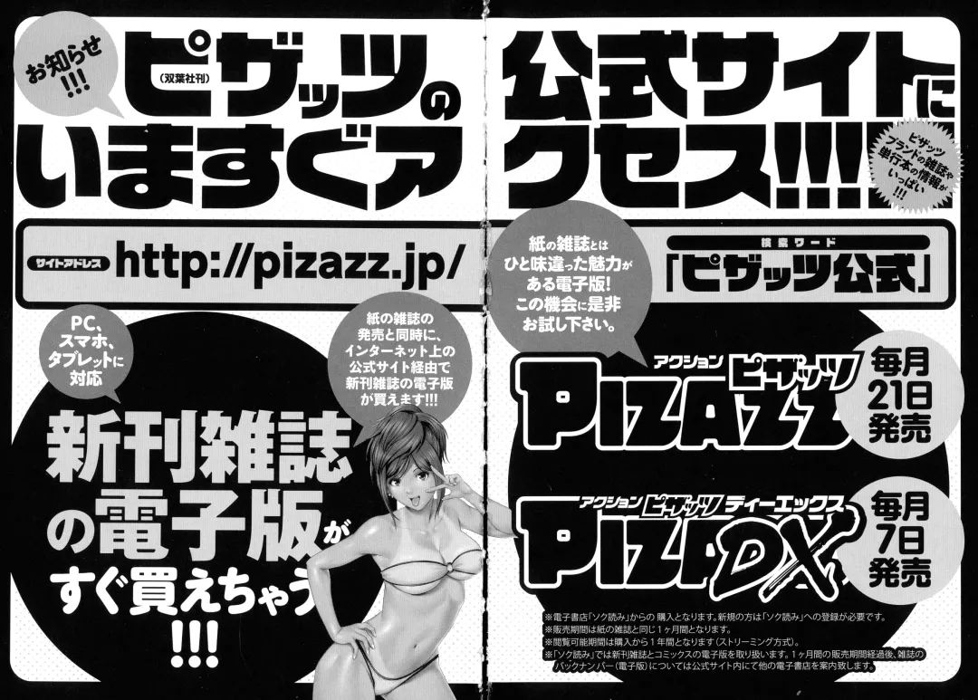 [Drill Murata] Hiniku no Uzuki ga Tomaranai... Fhentai - Page 196