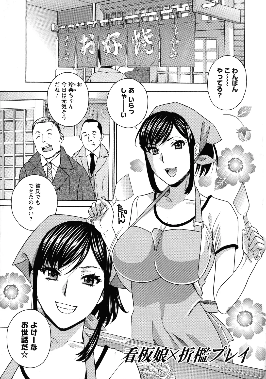 [Drill Murata] Hiniku no Uzuki ga Tomaranai... Fhentai - Page 3