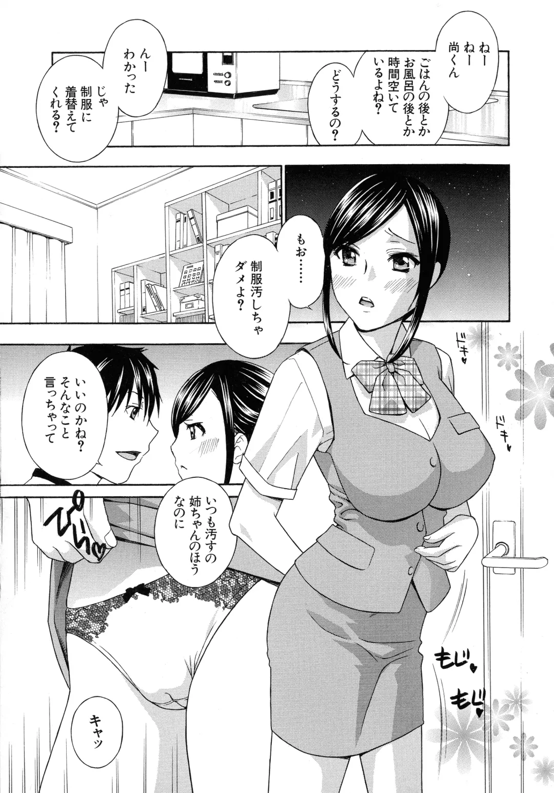[Drill Murata] Hiniku no Uzuki ga Tomaranai... Fhentai - Page 43