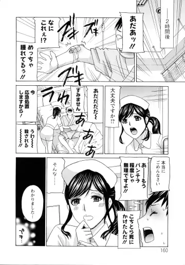 [Drill Murata] Hiniku no Uzuki ga Tomaranai... Fhentai - Page 160