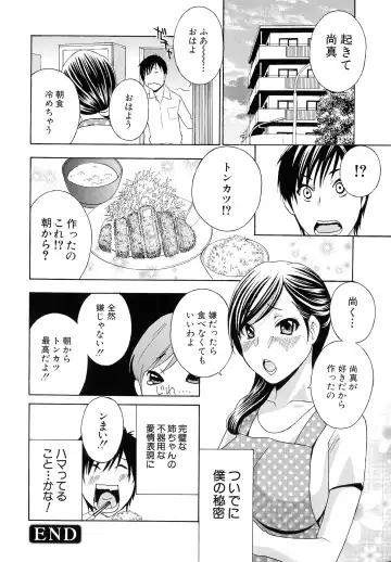 [Drill Murata] Hiniku no Uzuki ga Tomaranai... Fhentai - Page 62