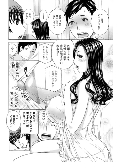 [Drill Murata] Hiniku no Uzuki ga Tomaranai... Fhentai - Page 66