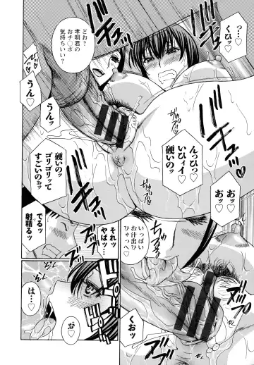 [Drill Murata] Hiniku no Uzuki ga Tomaranai... Fhentai - Page 76
