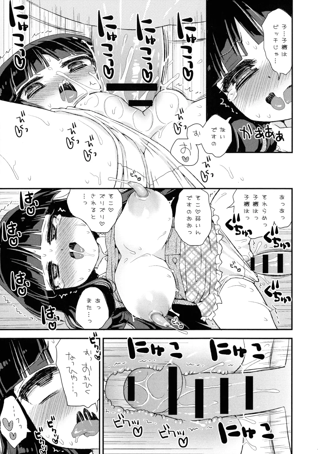 [Suzune Rai] Paizuri Android Loli Kyonyuu Shojo Soushitsu Hen Fhentai - Page 109
