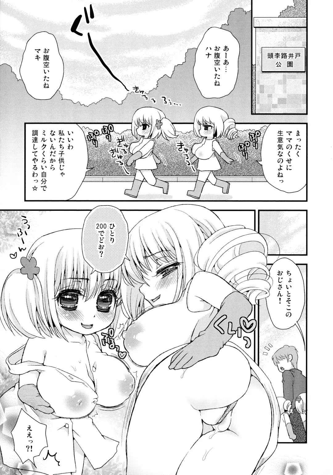 [Suzune Rai] Paizuri Android Loli Kyonyuu Shojo Soushitsu Hen Fhentai - Page 12