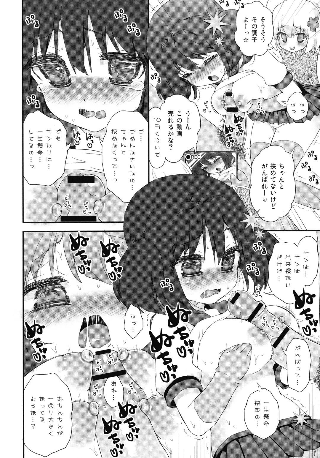 [Suzune Rai] Paizuri Android Loli Kyonyuu Shojo Soushitsu Hen Fhentai - Page 124