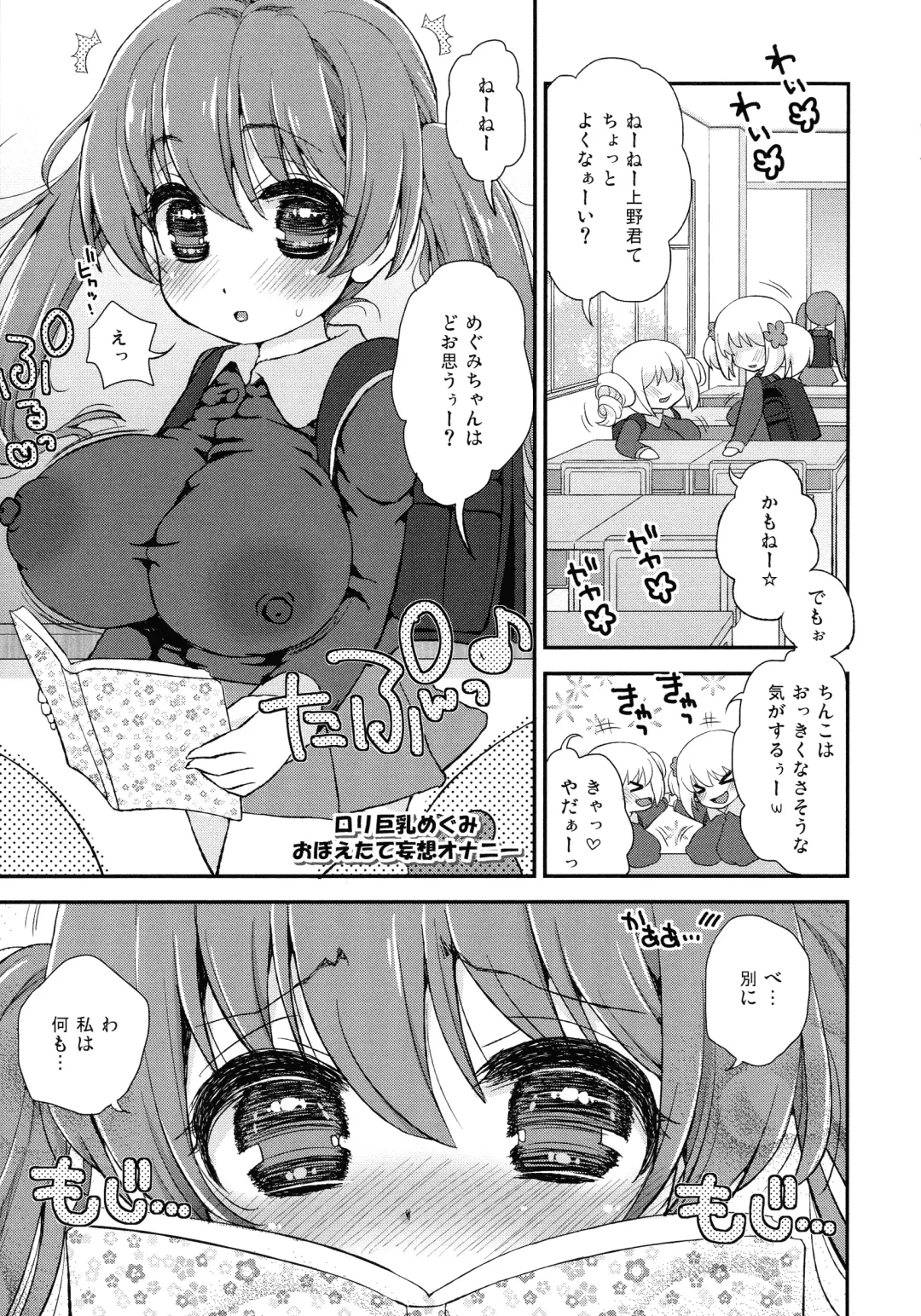 [Suzune Rai] Paizuri Android Loli Kyonyuu Shojo Soushitsu Hen Fhentai - Page 173