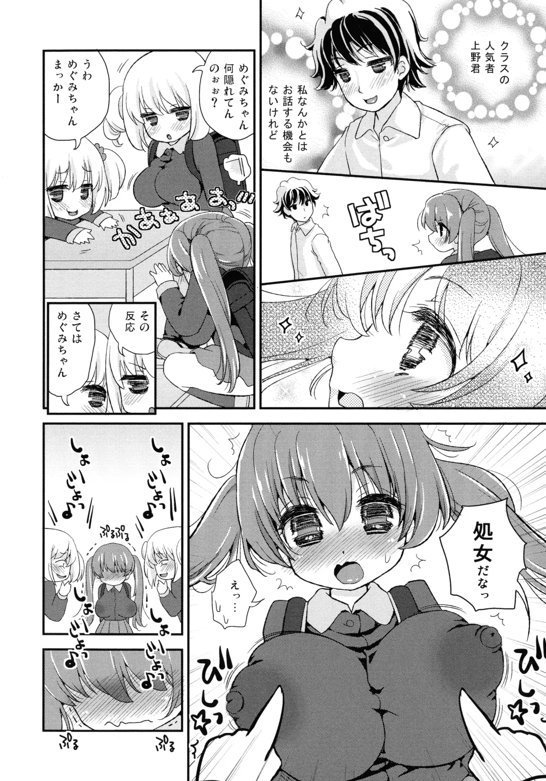 [Suzune Rai] Paizuri Android Loli Kyonyuu Shojo Soushitsu Hen Fhentai - Page 174