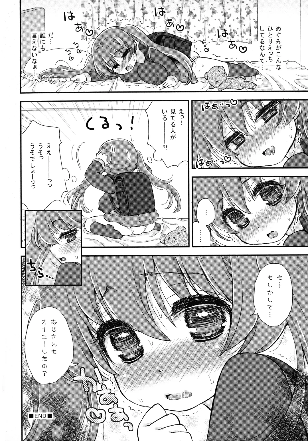 [Suzune Rai] Paizuri Android Loli Kyonyuu Shojo Soushitsu Hen Fhentai - Page 188