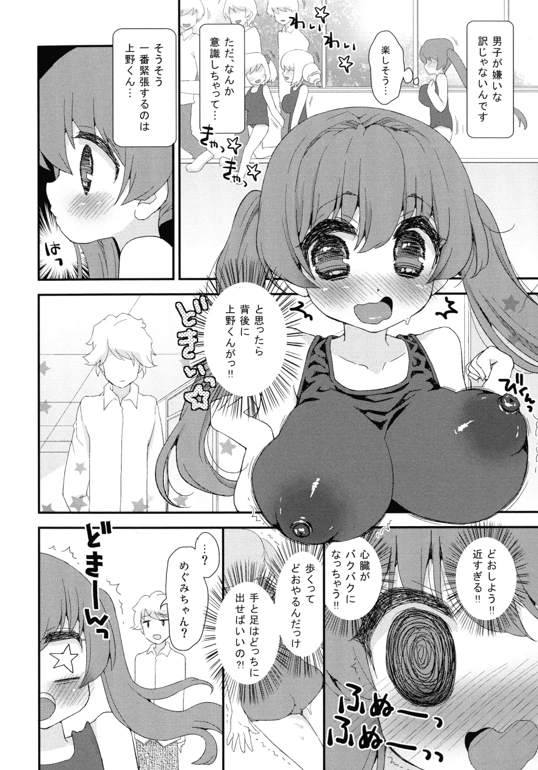 [Suzune Rai] Paizuri Android Loli Kyonyuu Shojo Soushitsu Hen Fhentai - Page 202