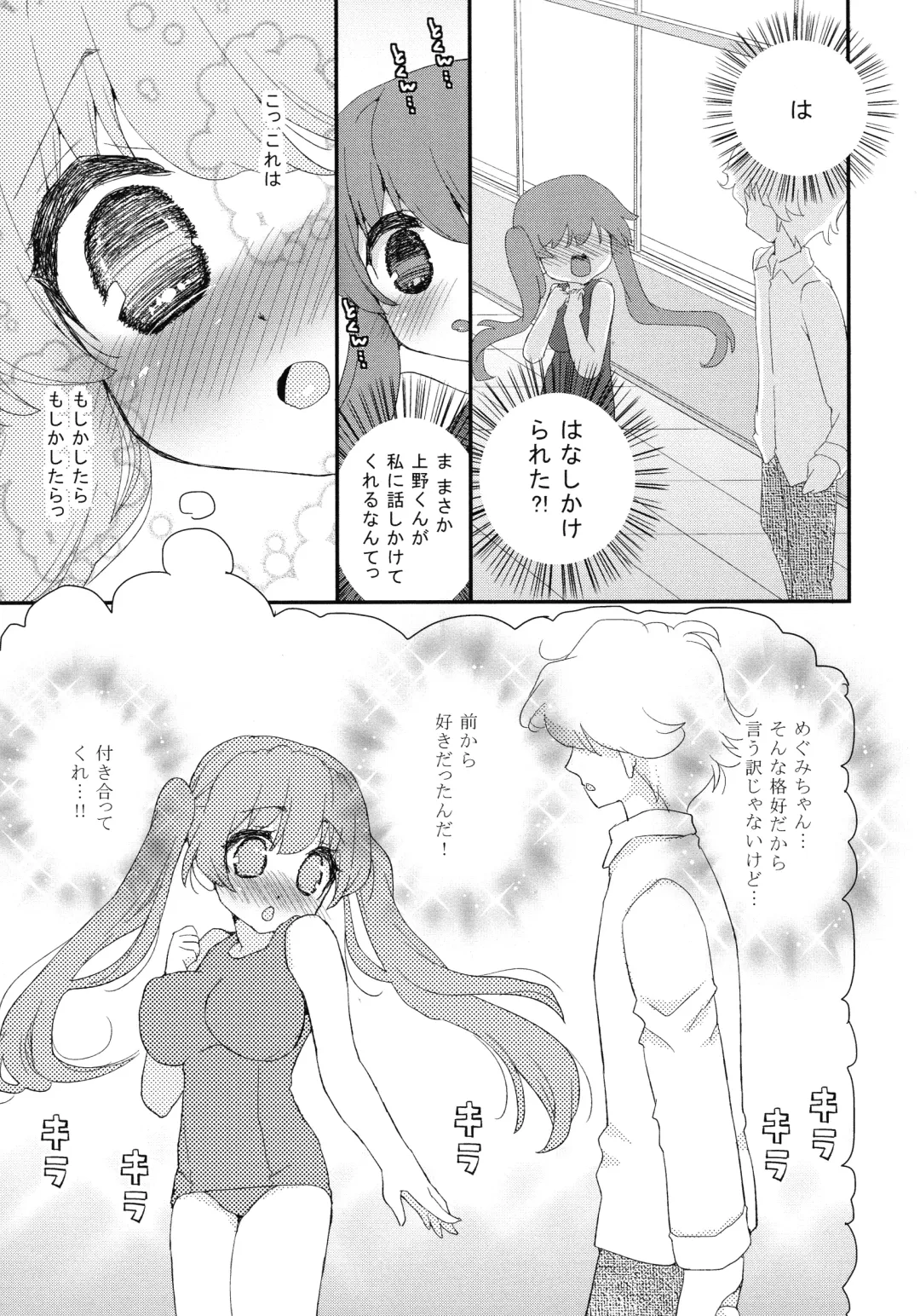 [Suzune Rai] Paizuri Android Loli Kyonyuu Shojo Soushitsu Hen Fhentai - Page 203