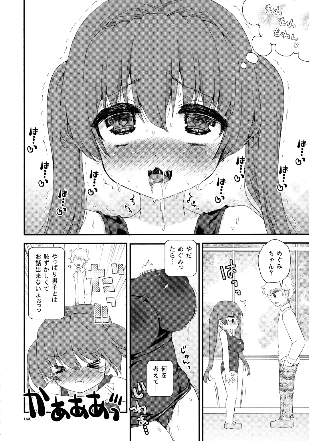 [Suzune Rai] Paizuri Android Loli Kyonyuu Shojo Soushitsu Hen Fhentai - Page 220