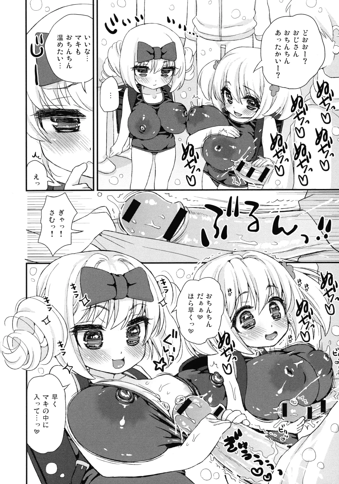 [Suzune Rai] Paizuri Android Loli Kyonyuu Shojo Soushitsu Hen Fhentai - Page 86