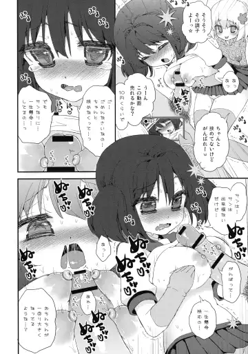 [Suzune Rai] Paizuri Android Loli Kyonyuu Shojo Soushitsu Hen Fhentai - Page 124