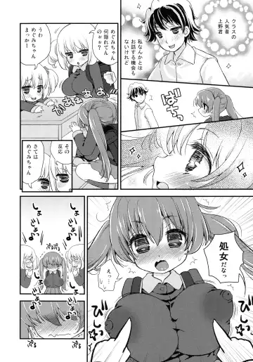 [Suzune Rai] Paizuri Android Loli Kyonyuu Shojo Soushitsu Hen Fhentai - Page 174