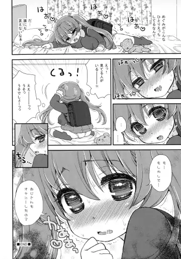 [Suzune Rai] Paizuri Android Loli Kyonyuu Shojo Soushitsu Hen Fhentai - Page 188