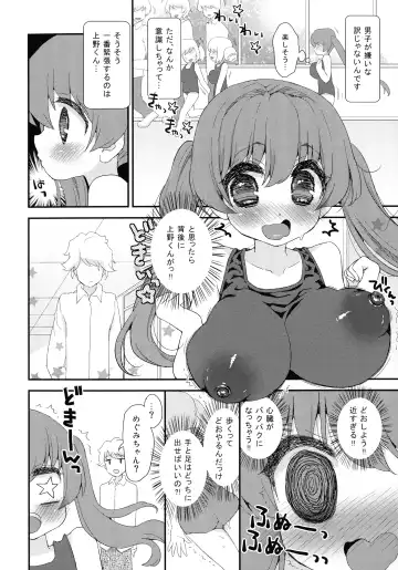 [Suzune Rai] Paizuri Android Loli Kyonyuu Shojo Soushitsu Hen Fhentai - Page 202