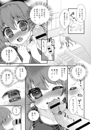 [Suzune Rai] Paizuri Android Loli Kyonyuu Shojo Soushitsu Hen Fhentai - Page 205