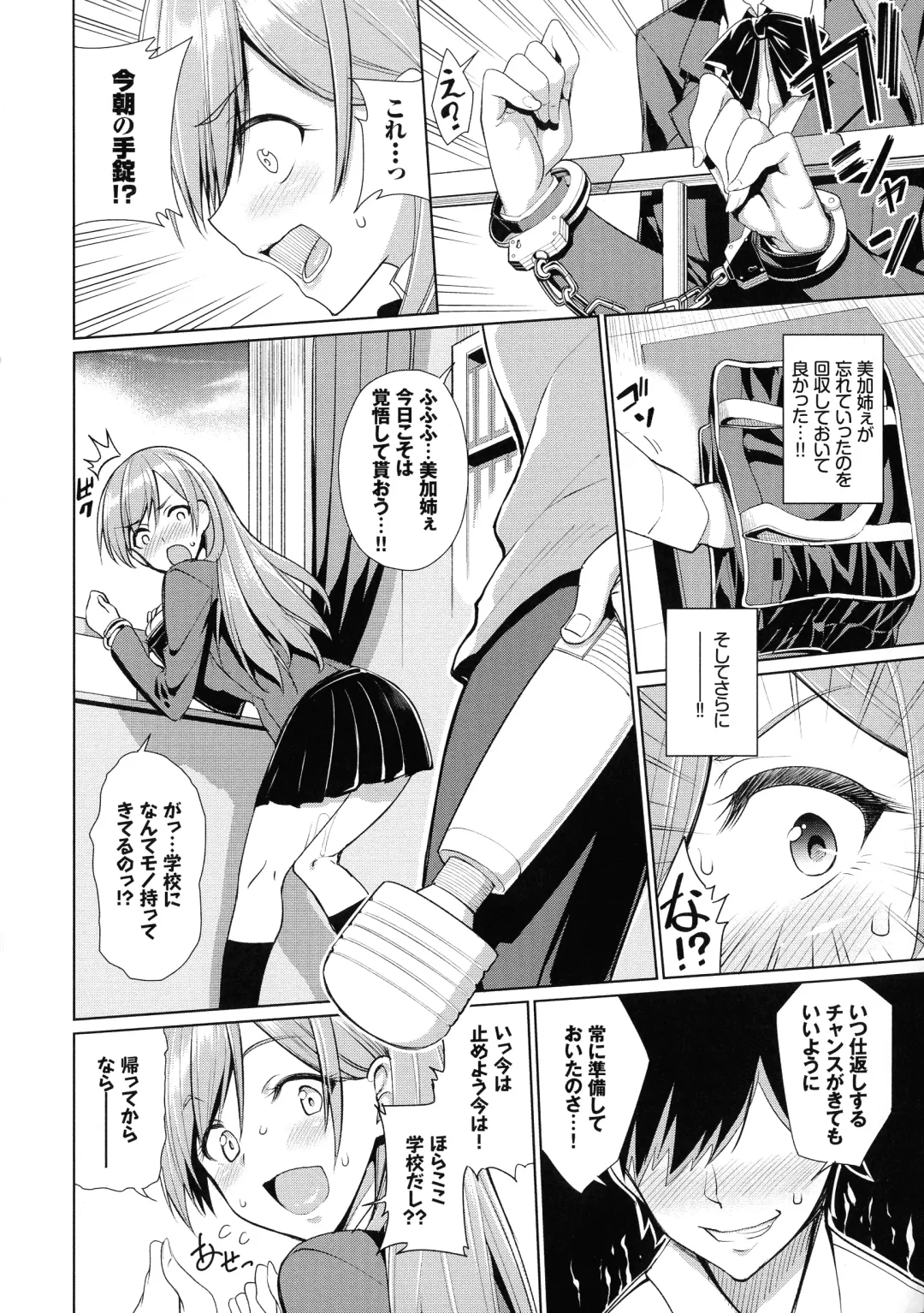 [Tel] milking Fhentai - Page 11