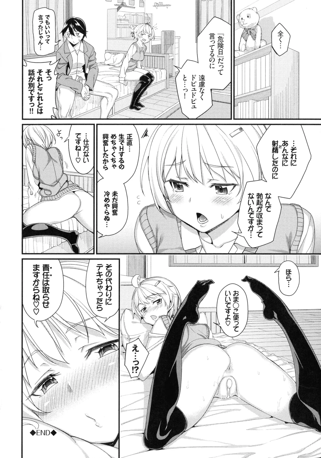 [Tel] milking Fhentai - Page 111