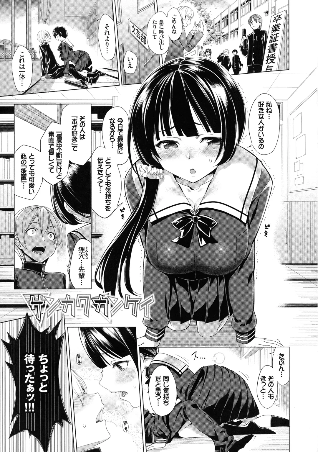 [Tel] milking Fhentai - Page 112