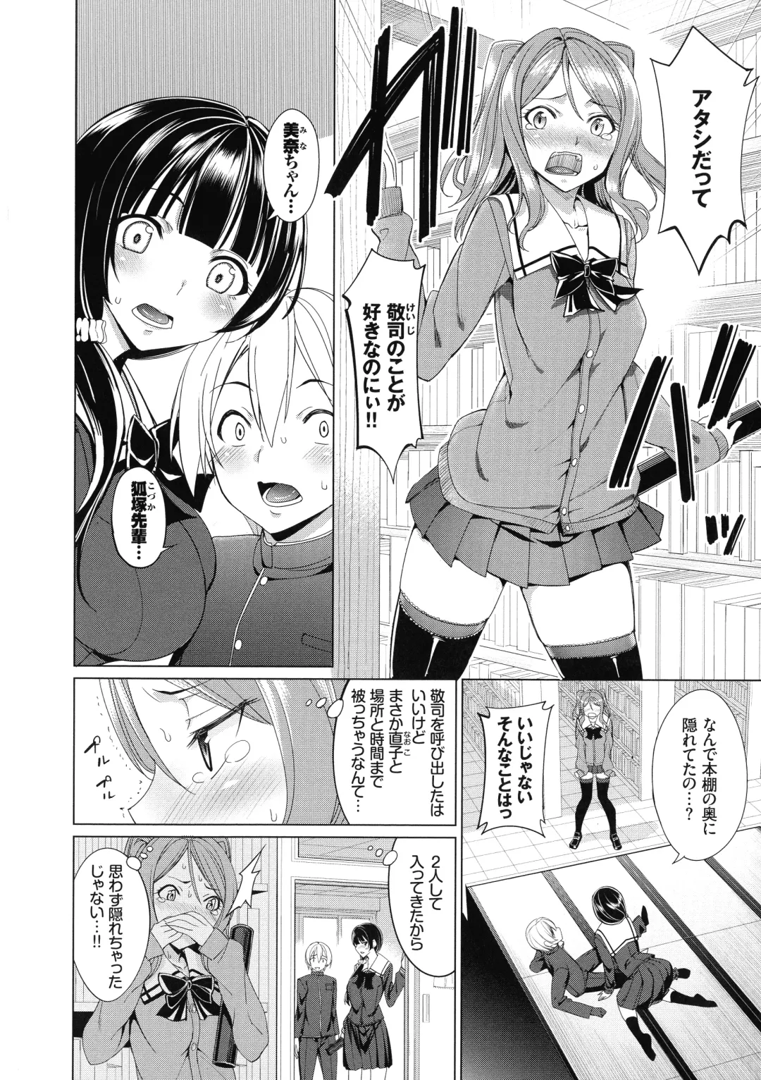 [Tel] milking Fhentai - Page 113