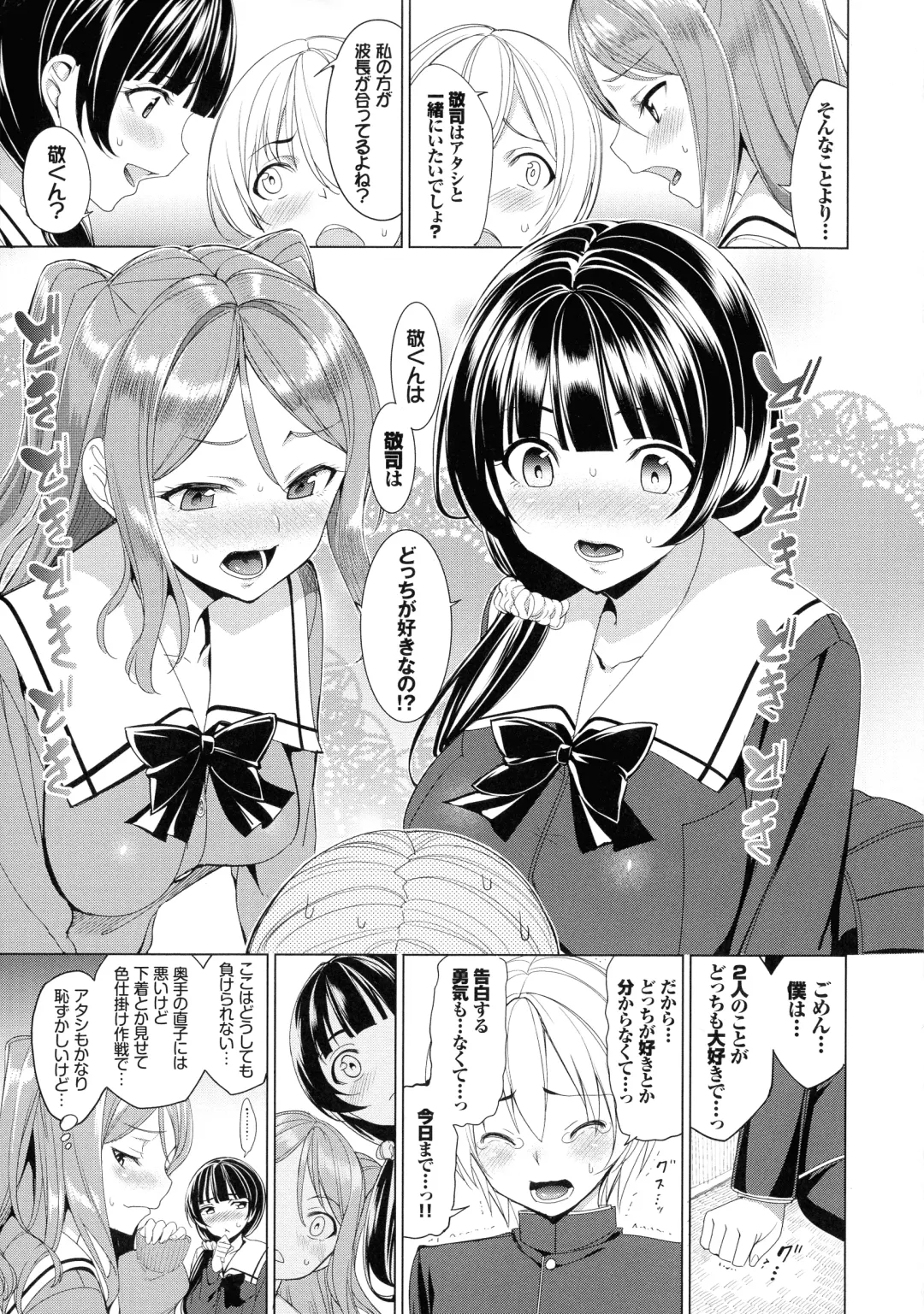 [Tel] milking Fhentai - Page 114