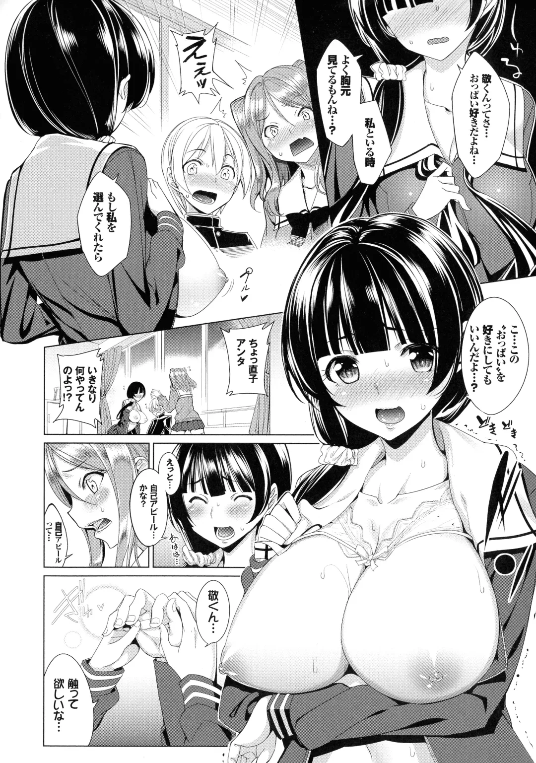 [Tel] milking Fhentai - Page 115